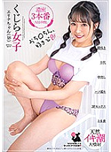 USAG-030 Whale Girl Elina (18) Squirting / Teen / Creampie / Gonzo / 3P Sex / 3 Production Thumbnail