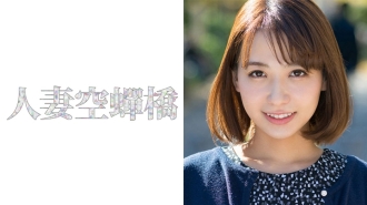 UTSU-230 Maki Thumbnail