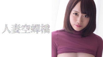 UTSU-273 Yui Thumbnail