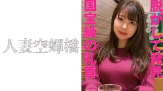 UTSU-479 Yurika Thumbnail