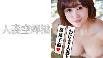 UTSU-492 Riho Thumbnail