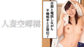 UTSU-499 Ito Thumbnail