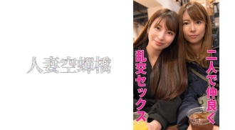 UTSU-503 Mirei & Ria Thumbnail