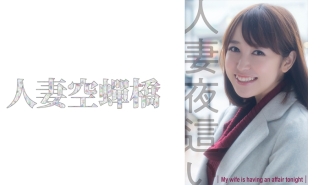 UTSU-514 Yu-san Thumbnail