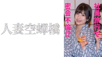 UTSU-539 Hazuki Secret Meeting Thumbnail