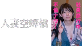 UTSU-542 Karen secret meeting Thumbnail