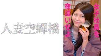 UTSU-544 Hey night Thumbnail