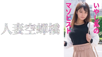 UTSU-545 Kagami-san Thumbnail