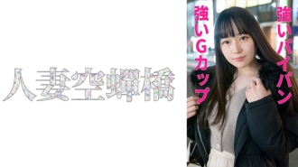 UTSU-548 Takase Thumbnail