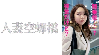 UTSU-549 Mr. Sakuno Thumbnail