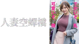 UTSU-551 Mr. Nono Thumbnail