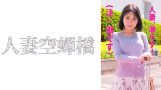 UTSU-554 Hamabesan Thumbnail