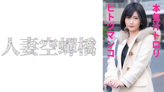 UTSU-557 Mineta Thumbnail