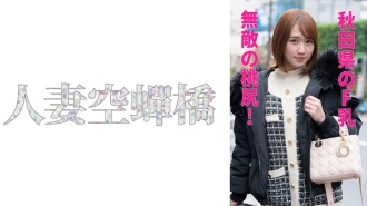 UTSU-559 Narumi Thumbnail