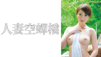 UTSU-583 Saki Oka Thumbnail