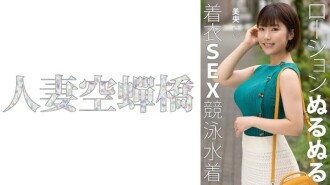 UTSU-620 Mio 2,735 6 Thumbnail