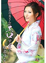 VEC-079 The Wife At The Boarding House Is Too Erotic... Yuna Shiina Thumbnail