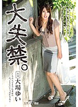 VEC-124 Great incontinence. ~ Elegant Bisho Wet Mating With A Nasty Wife ~ Yui Oba - Oba Yui