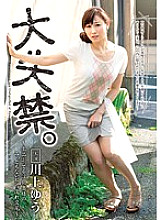 VEC-130 Great incontinence. ~ Elegant and horny wife's ugly wet copulation ~ Yu Kawakami - Yu Kawakami (Shizuku Morino)