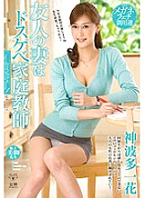 VEMA-076 My Friend's Wife Is A Horny Private Tutor Ichika Kamihata Thumbnail