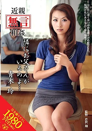 [UNCENSORED-LEAK] VENU-221 Silent Incest Sex With My Son Right Next To His Father. "I'm Sorry Honey..." - Aoki ReiVENU00221 近親［無言］相姦 隣にお父さんがいるのよ… 青木玲