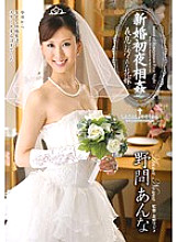 VENU-350 Newlywed play on the first night: Bride defiled by stepson, Anna Noma Thumbnail