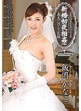 VENU-365 Newlywed First Night play Bride Defiled By Son-in-law Kanako Ioka - Kana Morisawa (Kanako Iioka)