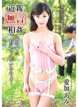VENU-438 Silent play: My Dad's in the House... Aika Ami Thumbnail