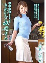 VENU-622 Relatives play Beautiful Aunt Izumi Yamamoto Thumbnail