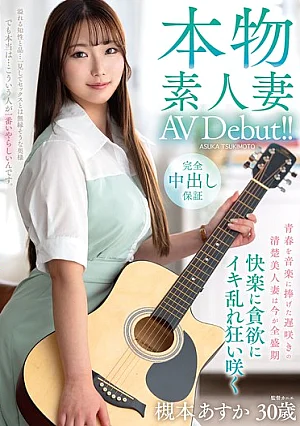 VEO-085 Authentic Amateur Wife AV Debut!! A Late-blooming, Pure And Beautiful Wife Who Dedicated Her Youth To Music Is Now In Her Prime, Insatiably Greedy For Pleasure, Climaxing Wildly And Blooming In Ecstasy - Asuka Tsukimoto