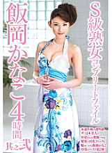 VEQ-083 S Class Mature Woman Complete File Kanako Ioka 4 Hours Part 2