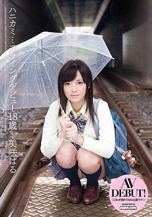 VGD-133 18-year-old Misaki Spring Shy Flying Debut