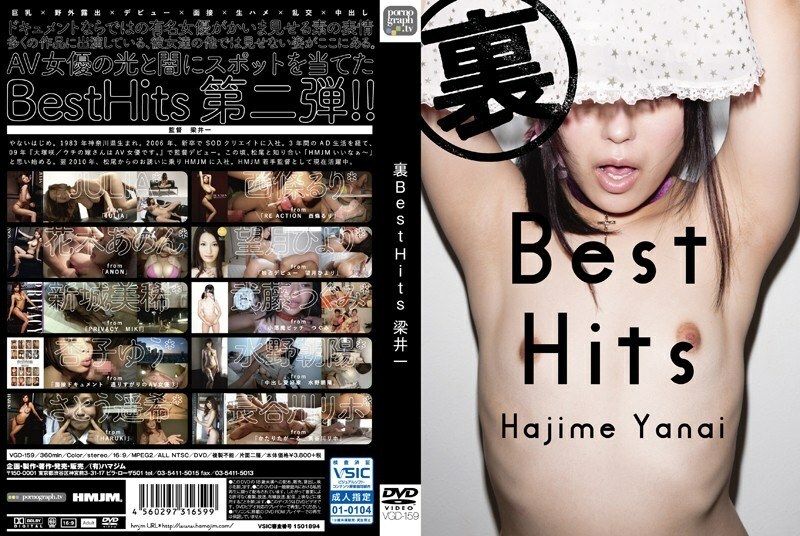 VGD-159 Ura Besthits Yanai Hajime