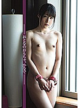 VGD-208 Adult toys, Kanade Tsuchiya Kanade Thumbnail