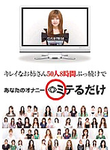 VICD-146 50 Beautiful Older Sisters Just For 8 Hours Consecutive Masturbation Thumbnail