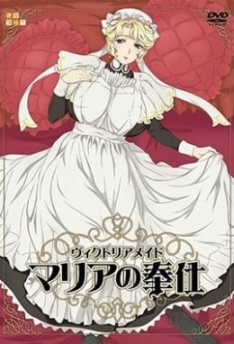 Maid Maria No Houshi English Subbed