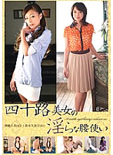 VNDS-3061 The lewd hip movements of a 40-year-old beauty - Kumi Kanzaki Thumbnail