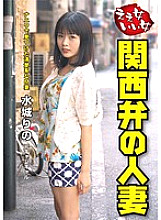 VNDS-3163 Yes Woman Good Woman Kansai Dialect Married Woman Rino Mizuki - Rino Mizushiro Thumbnail