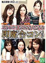 VNDS-7010 An impromptu joint party with lewd moms I met at a local inn! Thumbnail