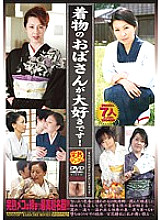 VNDS-7029 I love aunts in kimonos! - Mari Akikawa Thumbnail