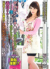 VOSS-028 I can't decide the position of Ji-ko because of the big dick I was impatient that my mother-in-law noticed the habit of unconsciously adjusting the position and I was angry .. 9 Aya Sakurai Thumbnail