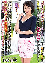 VOSS-047 Thanks to my friendly mother, my house is always crowded with friends, but my mother, who is also in a good mood, always makes me sick! "Do you know my son's Ji Po? 』\ One day, my mother got angry at someone's question and decided Thumbnail