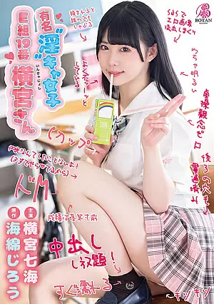 [UNCENSORED-LEAK] VOTAN-006 Mr. Yokomiya, the 19th group E of the famous’indecent’girl. Nanami Yokomiya1VOTAN00006 有名‘淫‘キャ女子 E組19番 横宮さん。 横宮七海