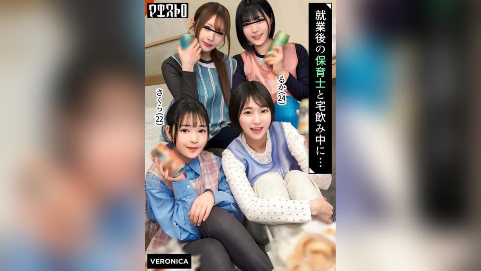 Video VRNC-095 Group Sex With Nursery School Teachers After  - JAVBosku