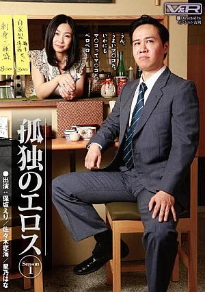 [UNCENSORED-LEAK] VRTM-009 Eros Of LonelinessH_910VRTM00009 孤独のエロス