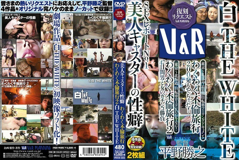VRXM-005 The propensity of a beautiful caster Exciting affair trip Exciting affair trip 2 White THE WHITE