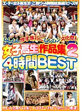 VSPDS-328 Schoolgirl Collection 2 4 Hours BEST Thumbnail