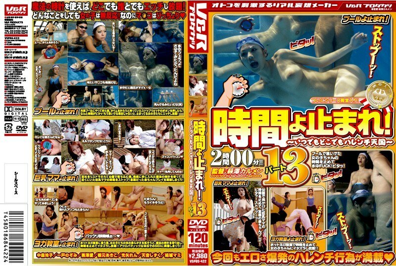 VSPDS-422 Stop time! part 13 - Nakamori Reiko