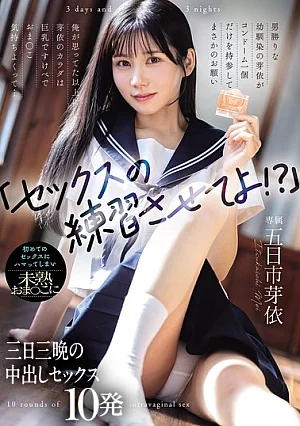 WAAA-639 "Let Me Practice Sex With You!?" My Tomboyish C**ldhood Friend Mei Unexpectedly Asked, Bringing Only One Condom. Mei's Body Was Bigger Than I Thought, She Was Horny And Her Pussy Felt Amazing... I Got Hooked On Sex For The First Ti