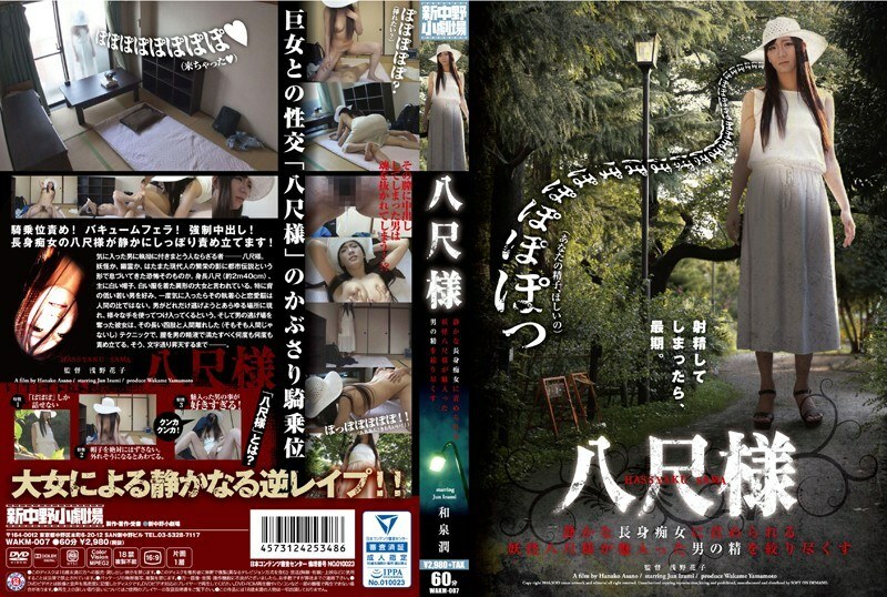 WAKM-007 Hasshaku-sama tormented by a quiet al-slut or hasshaku-Squeezes out the enchanted but spirit Jun izumi